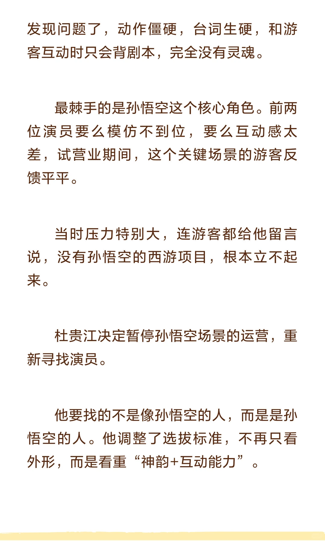 老牌城市景区干夜游，年入园300万游客，操