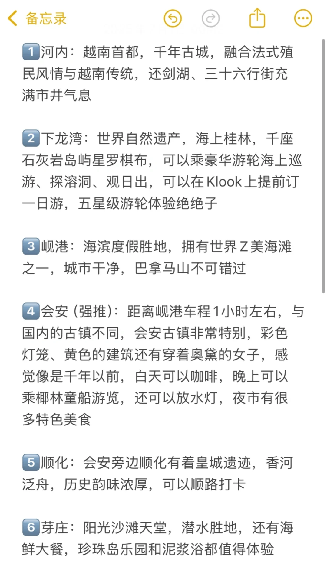 越南4次往返经验｜新手自由行保姆攻略