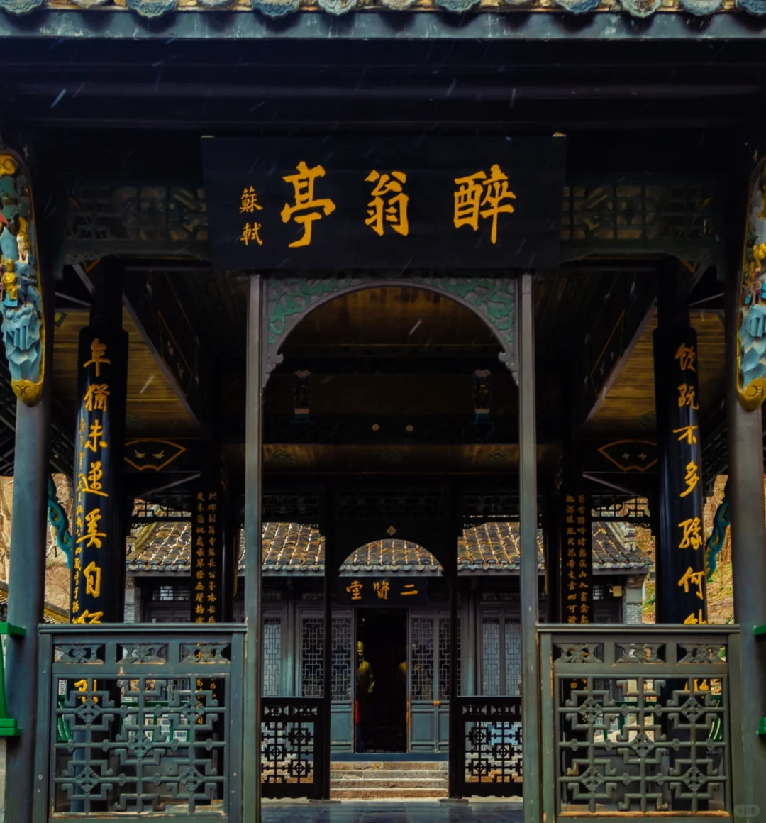 安徽滁州琅琊山·醉翁亭·西涧湖·清流关