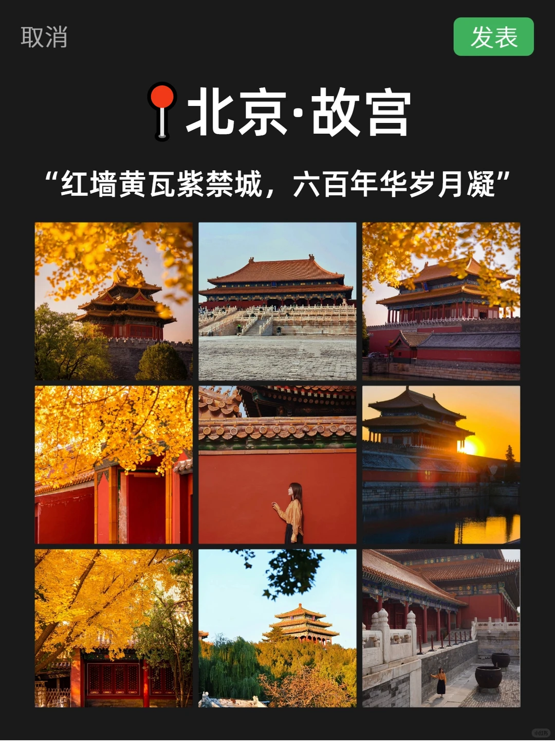 拒绝北京旅游❌人挤人，跟团省心又省力！