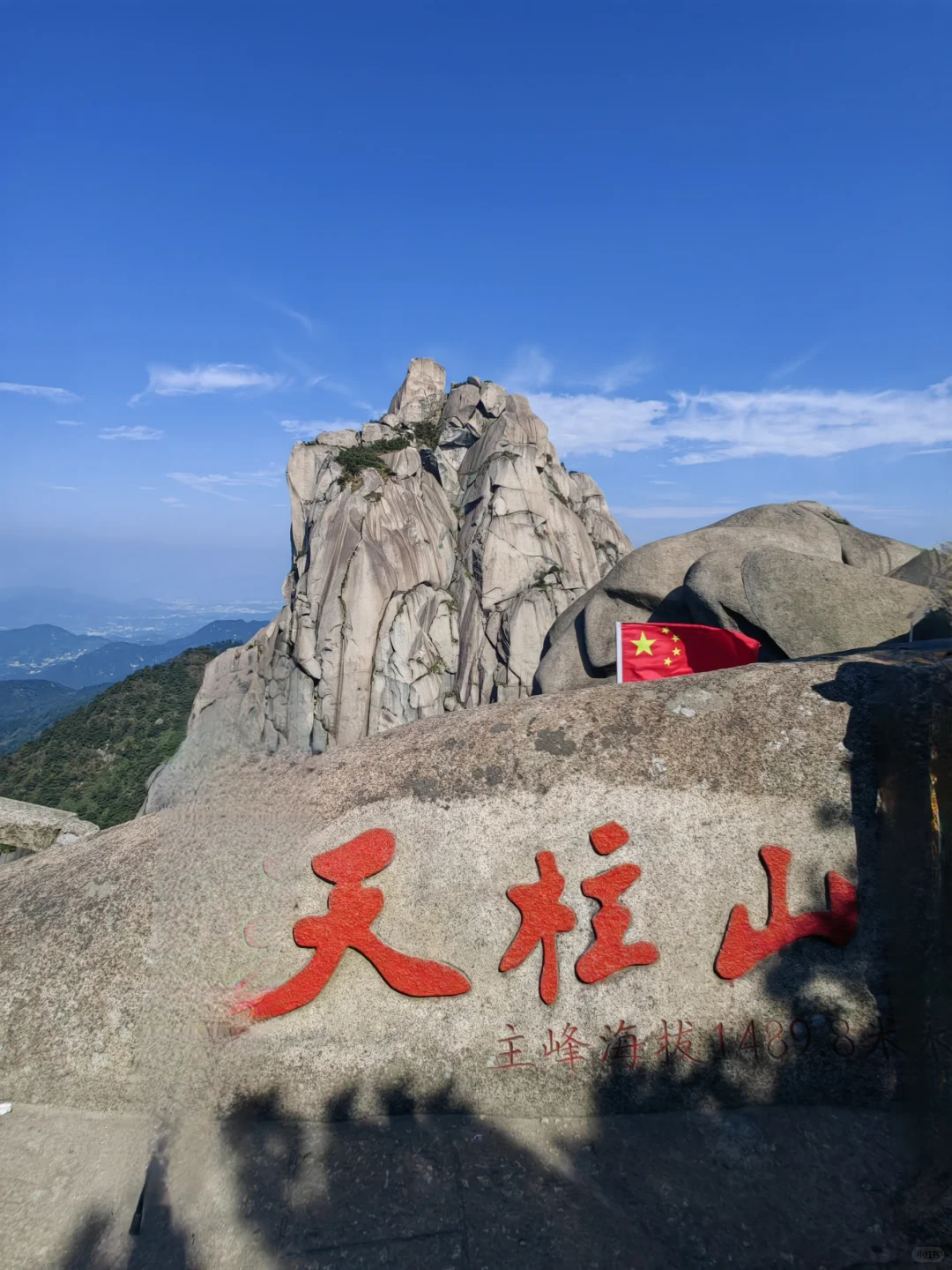 安徽-安庆-天柱山