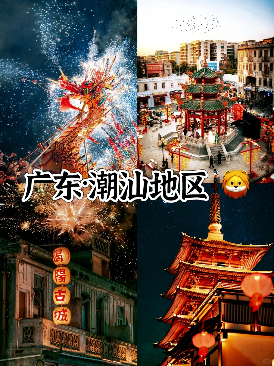 中国年味最浓的6个地方，一眼心动！✨