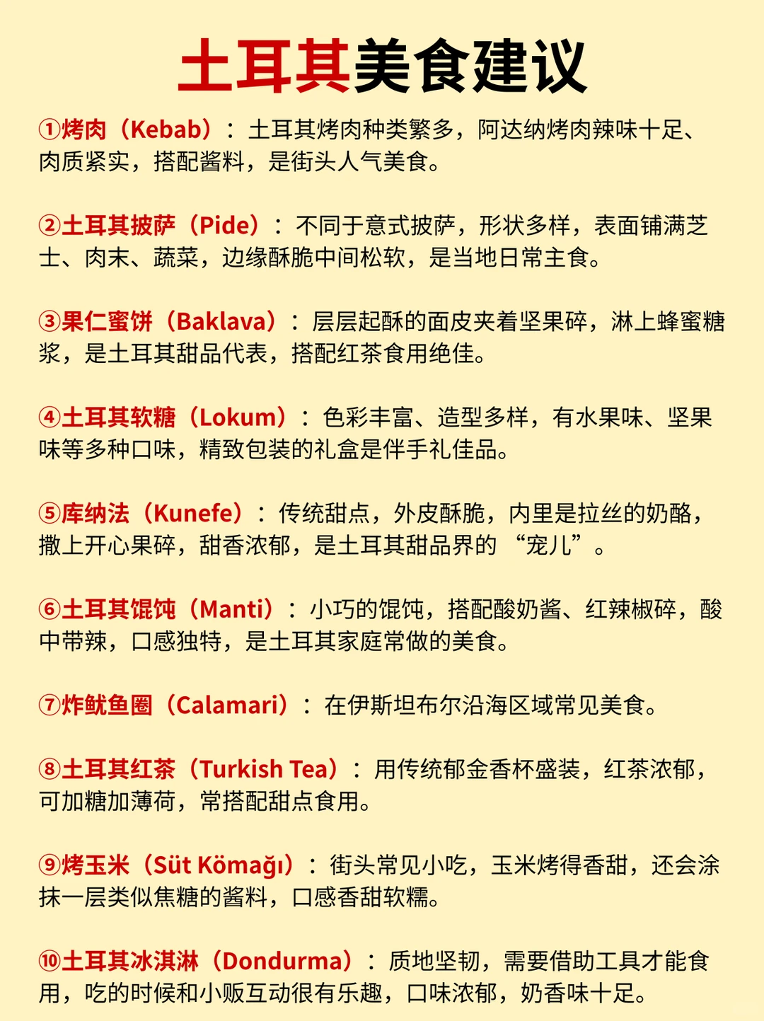 第一次去土耳其旅游🤭不带脑子攻略（懒人