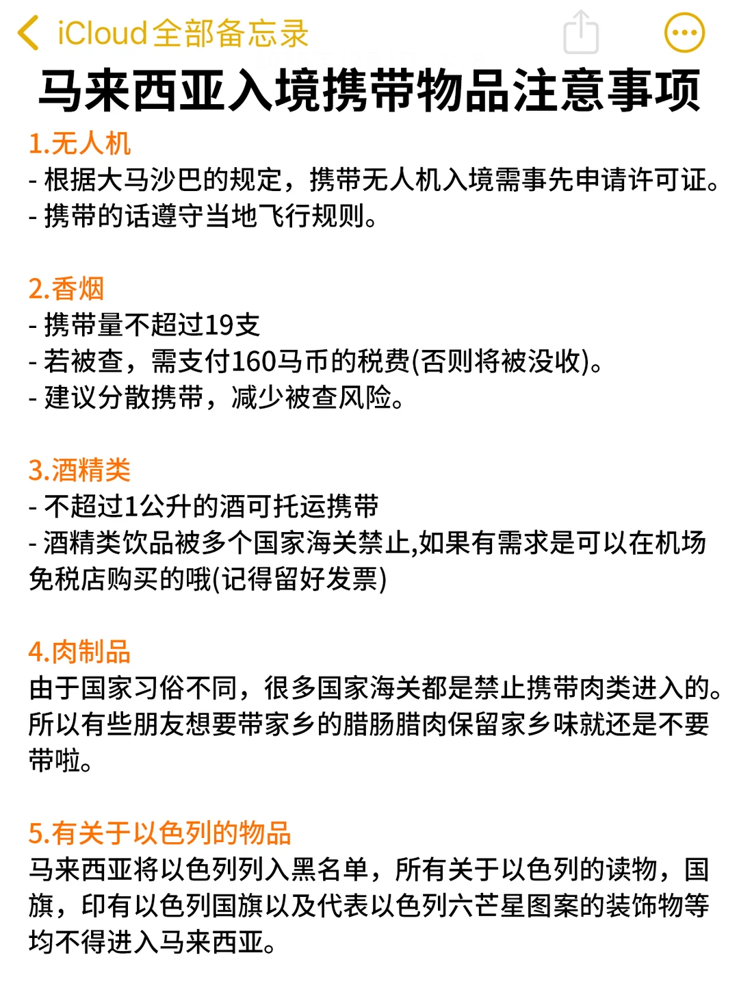 12.1刚从马来西亚回来，能救一个是一个...