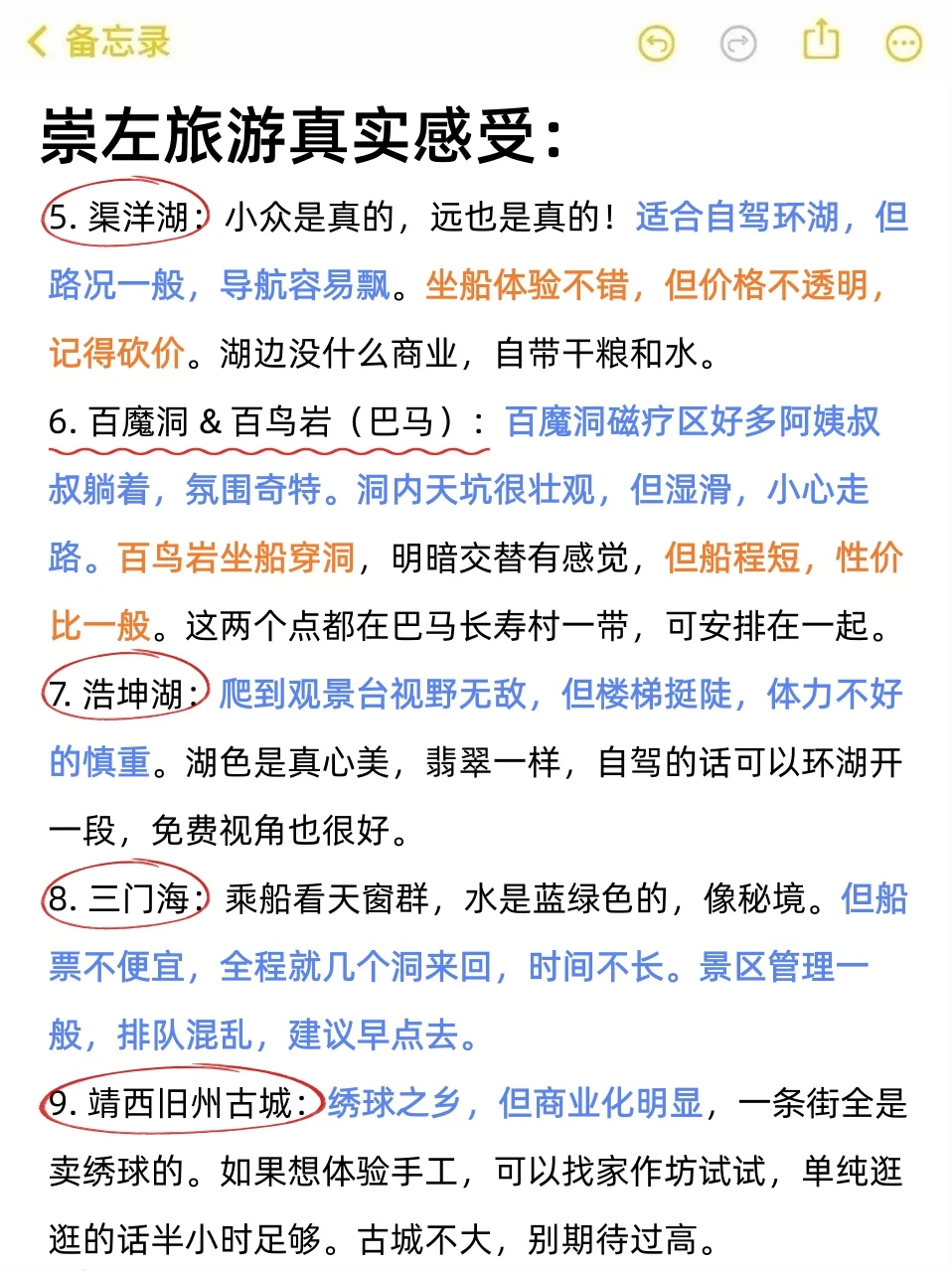 对自己熬夜复盘的崇左攻略满意到睡不着…