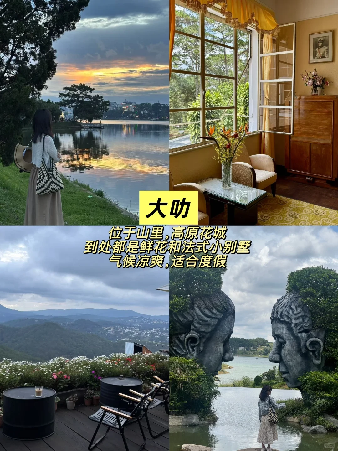 越南4次往返经验｜新手自由行保姆攻略