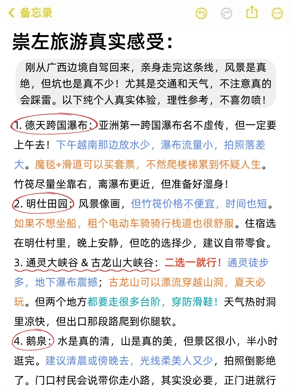 对自己熬夜复盘的崇左攻略满意到睡不着…