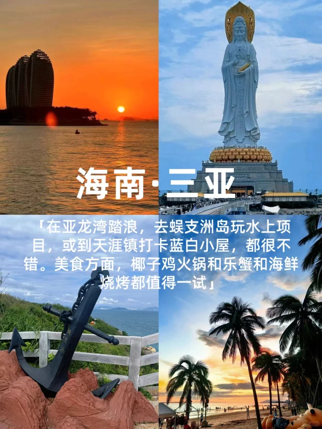 冬季反向旅游🌷🌷这些城市避寒简直绝了