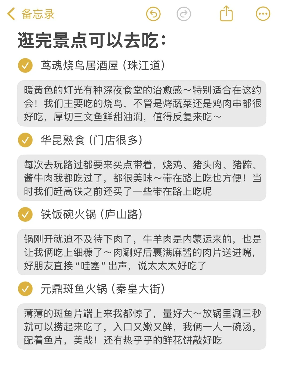 秦皇岛刚回！本人私藏的旅游美食全攻略！