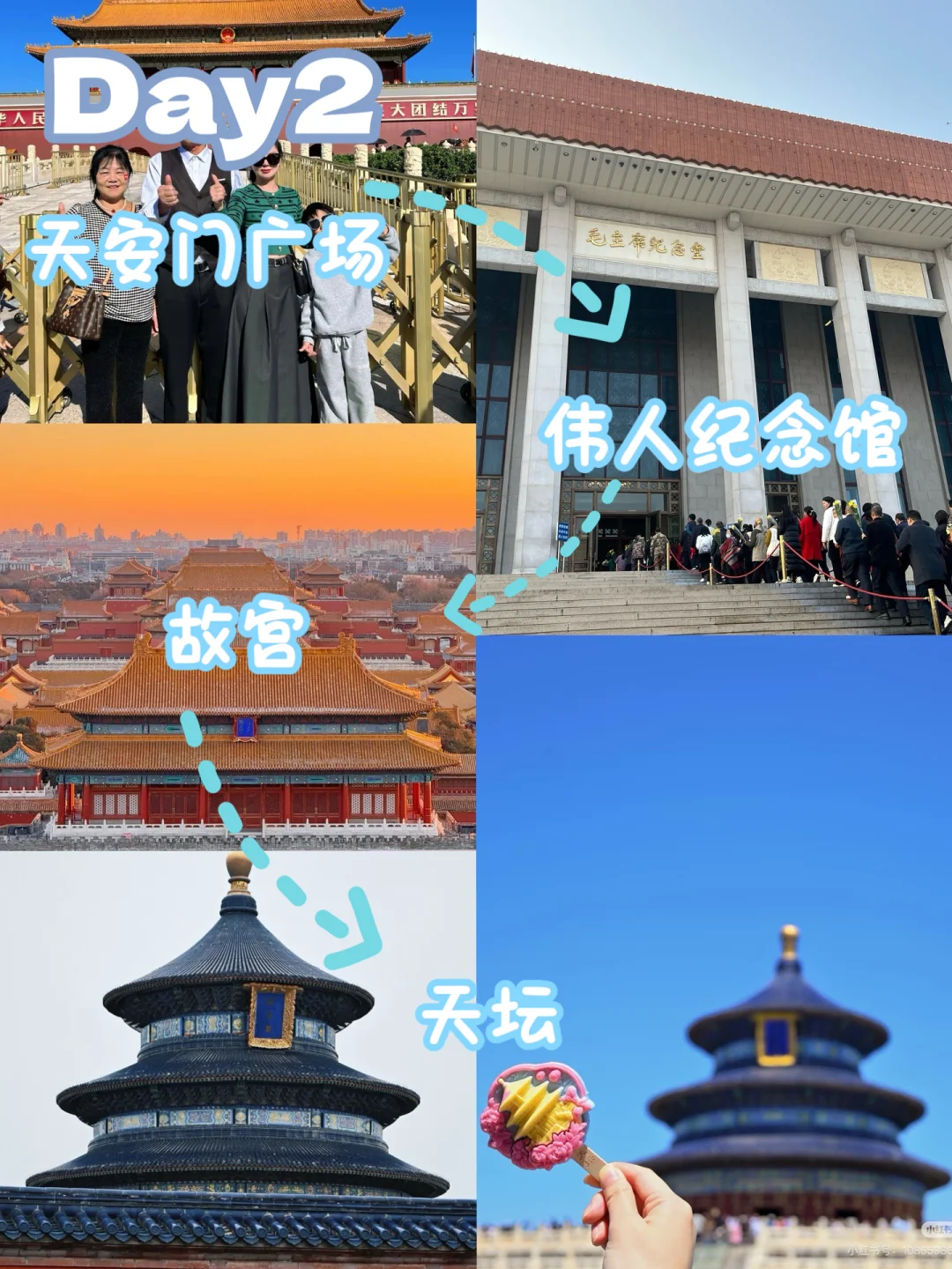 12🈷️带父母来北京‼5天4晚跟团轻松游