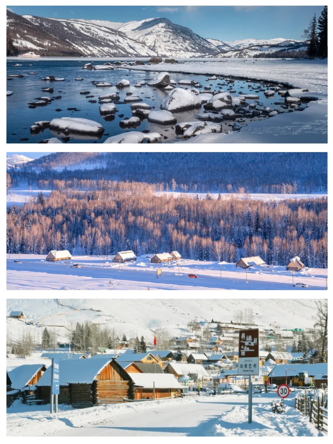 冬季喀纳斯禾木游玩攻略❄️冬天就该这么玩