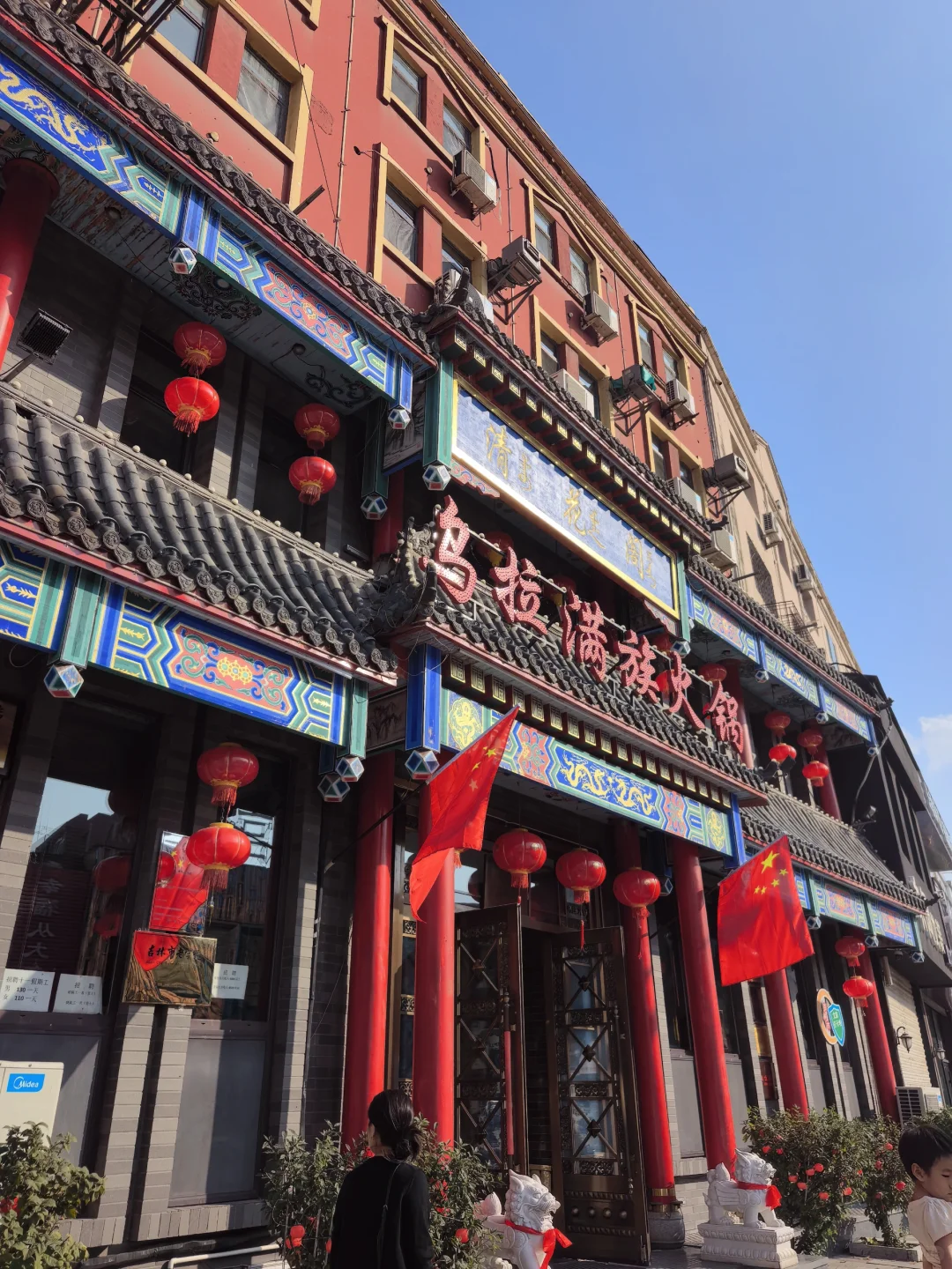 吉林市国庆一日游🔥🔥