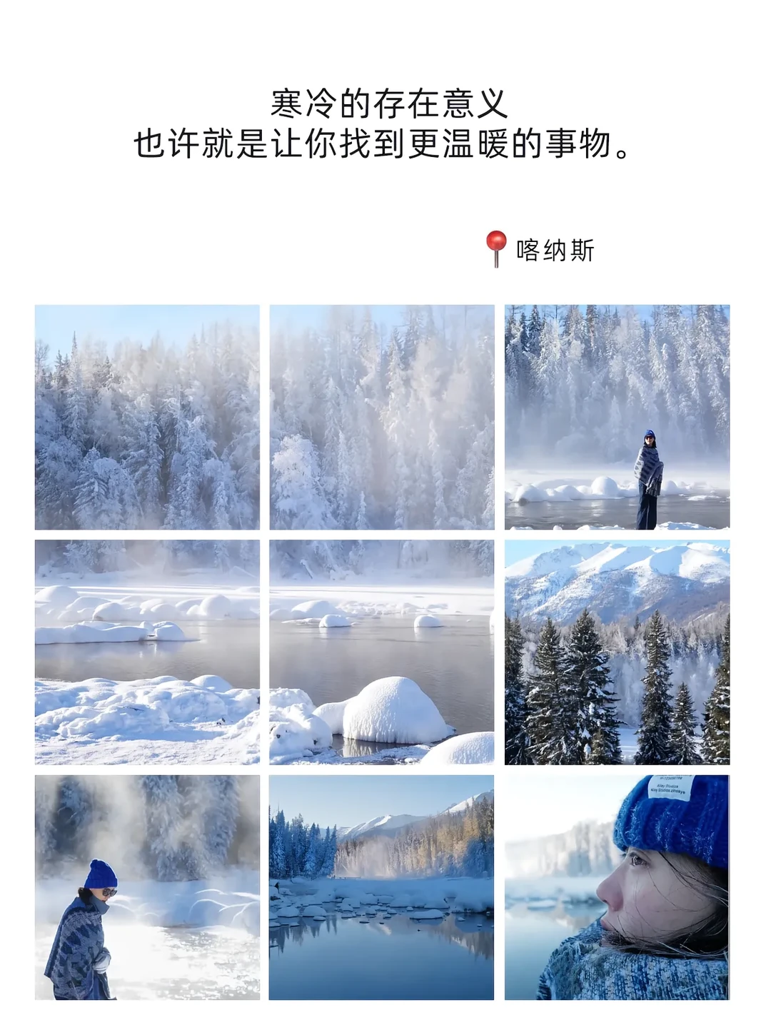❄️推开冬天的门，闯入北疆白色梦境🏔️