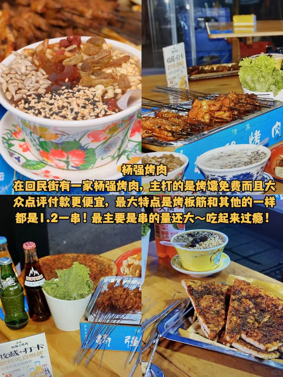 西安三天四夜✅精华逛吃版不踩坑