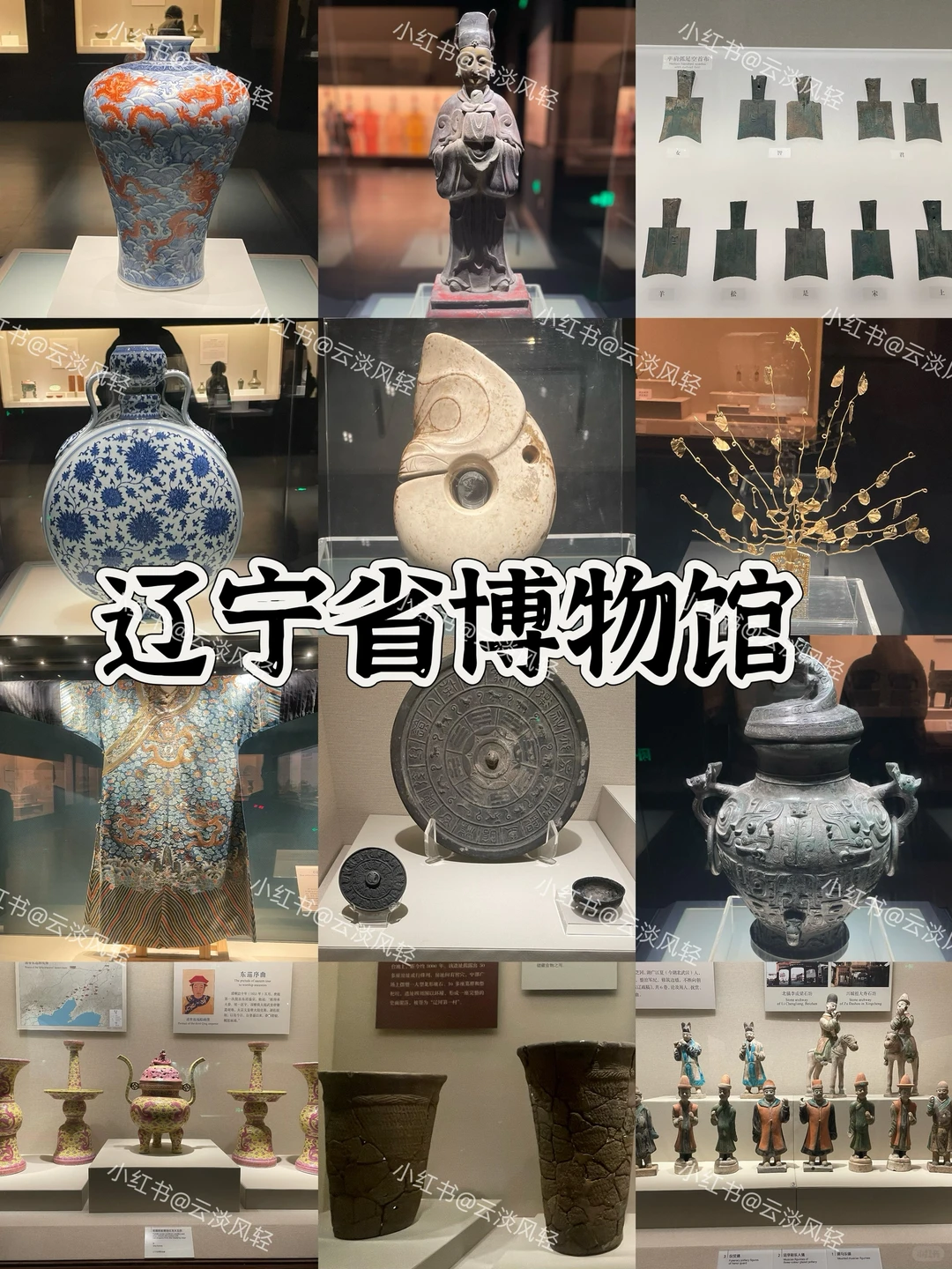 沈阳3天2晚 特种兵式 自由行攻略！