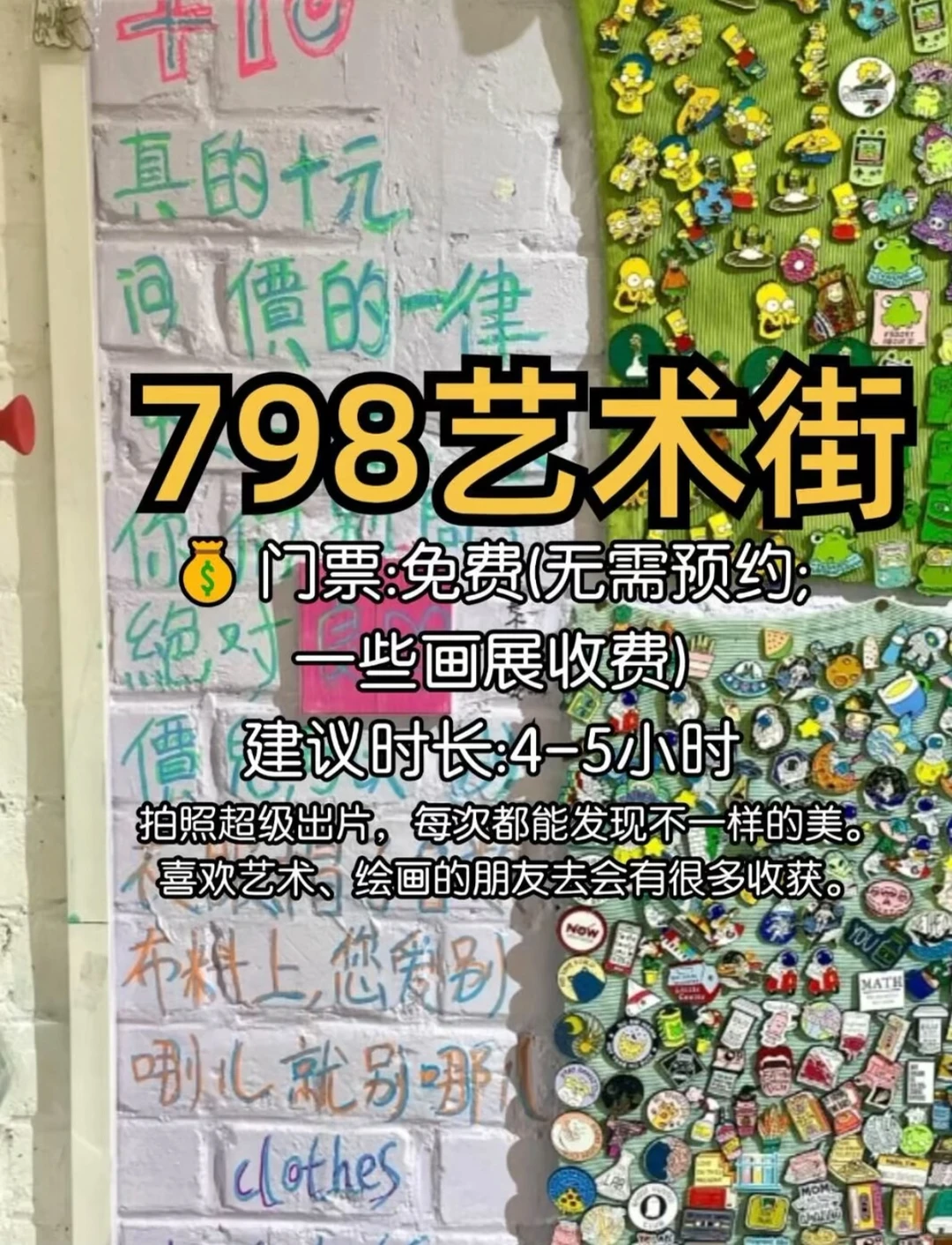 北京周末去哪玩？九个小众不挤人景点