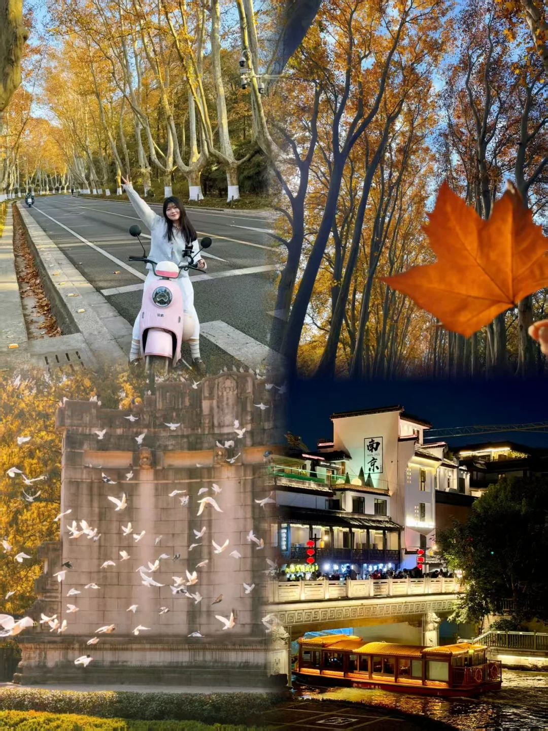 南京会惩罚每一个不做攻略就来的游客😭