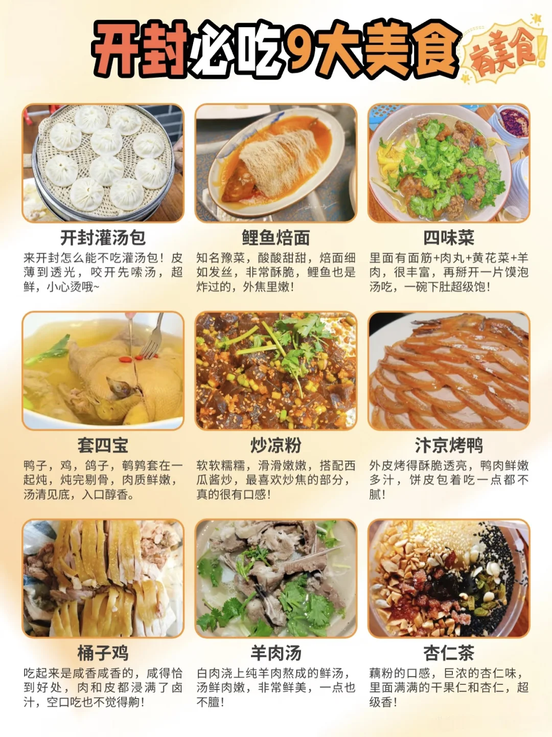 去开封怎么玩？