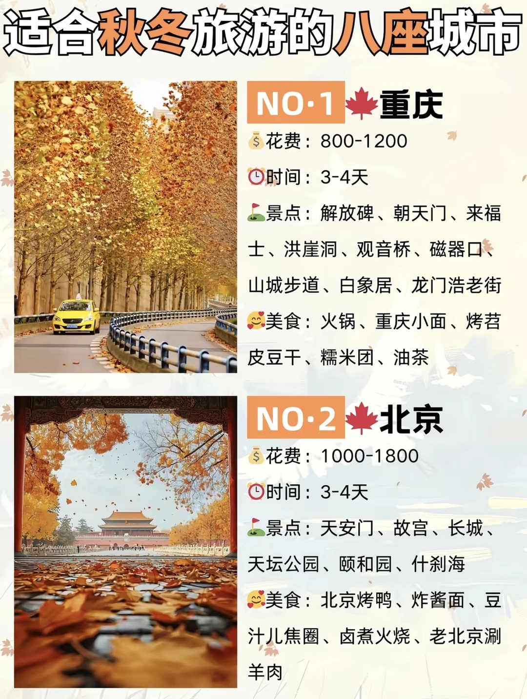 冬日美景不只在北方！！