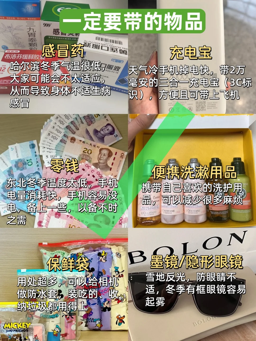 11-2月准备来哈尔滨的姐妹，千万要注意了！