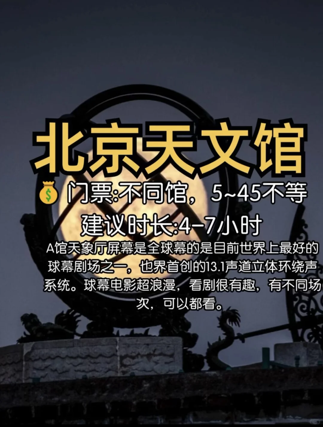 北京周末去哪玩？九个小众不挤人景点