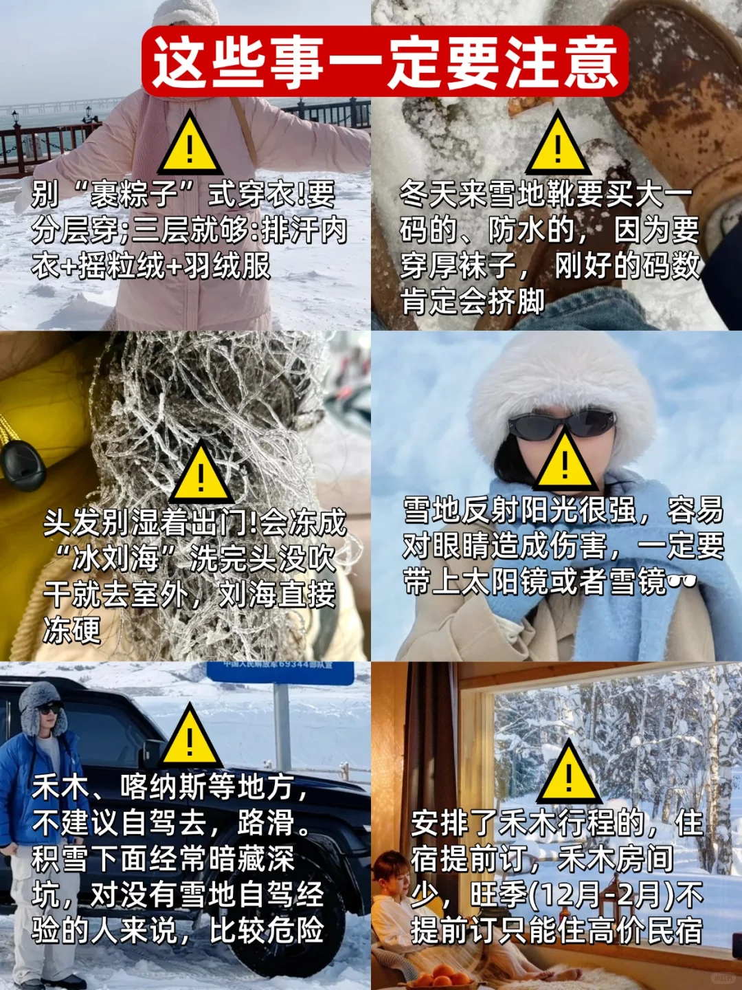 为什么我去阿勒泰之前没有刷到这篇😅