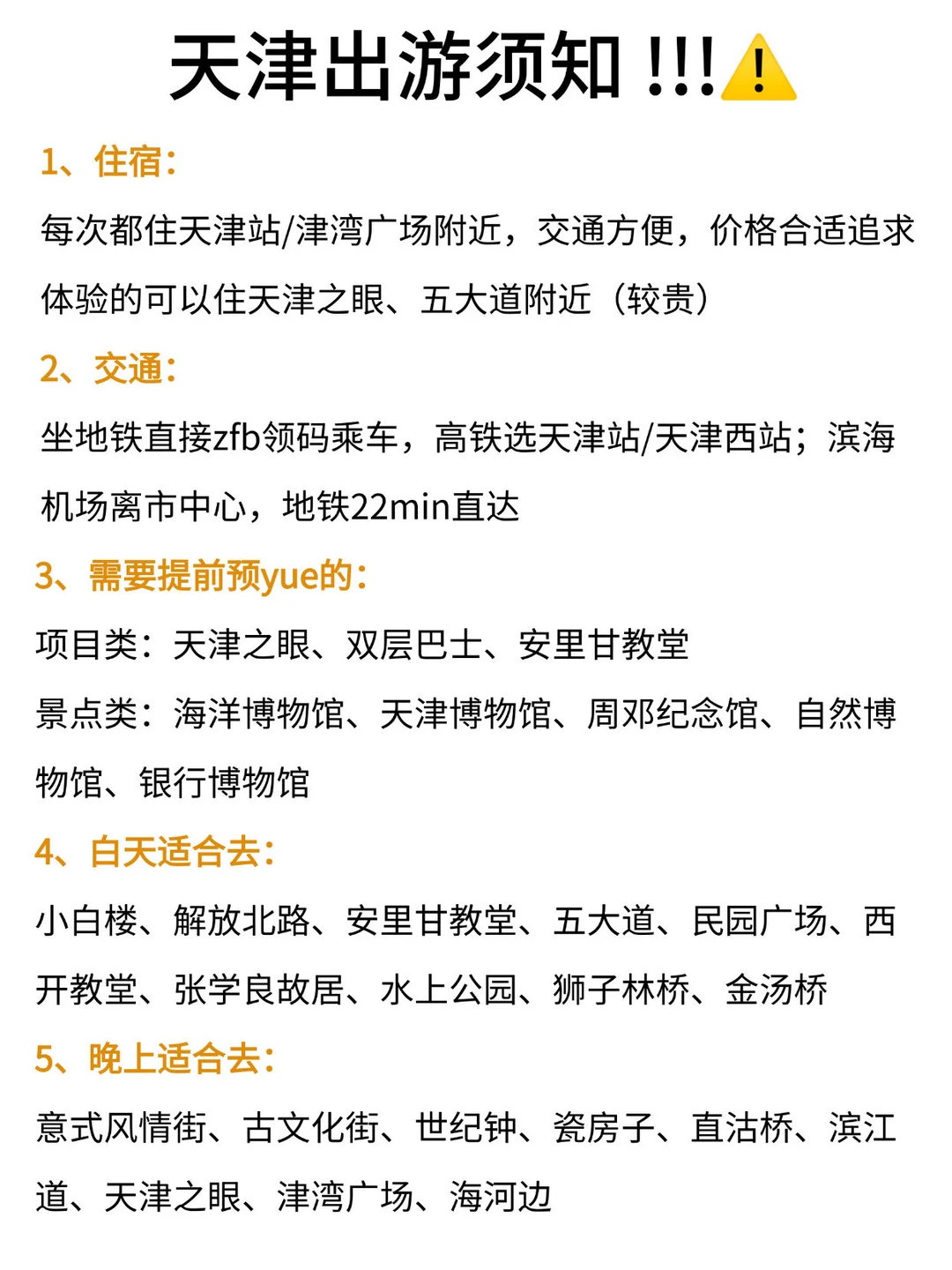 已被宰，话虽难听，但这就是天津现状😅….
