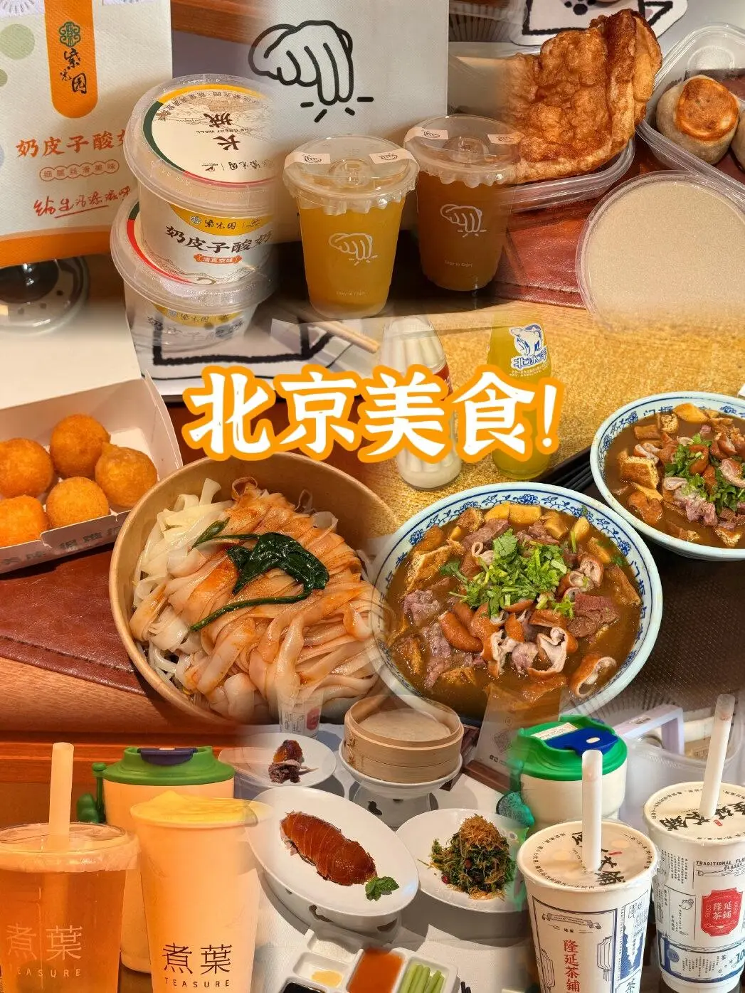 12🈷️带父母来北京‼5天4晚跟团轻松游