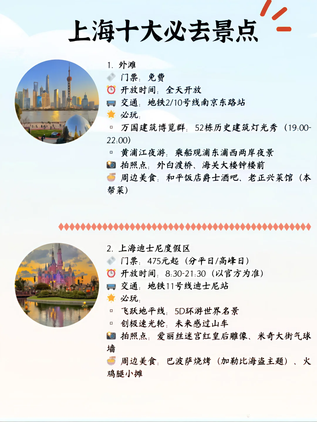 上海必去的十大景点