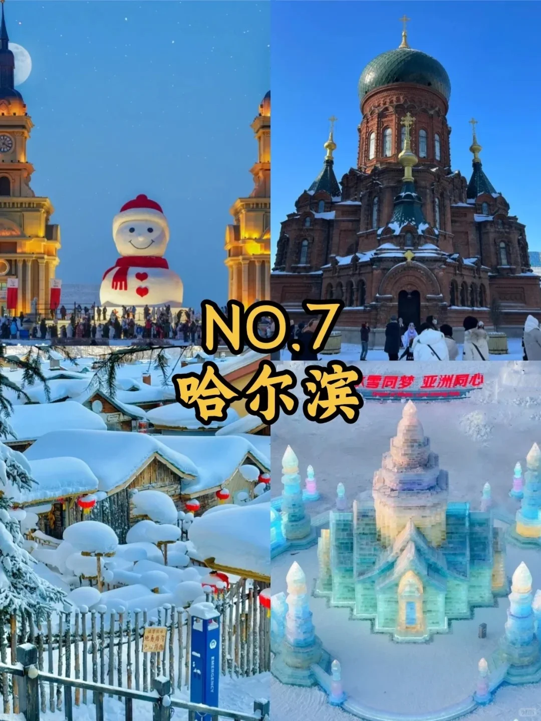 适合冬天去的9大城市 ❄️