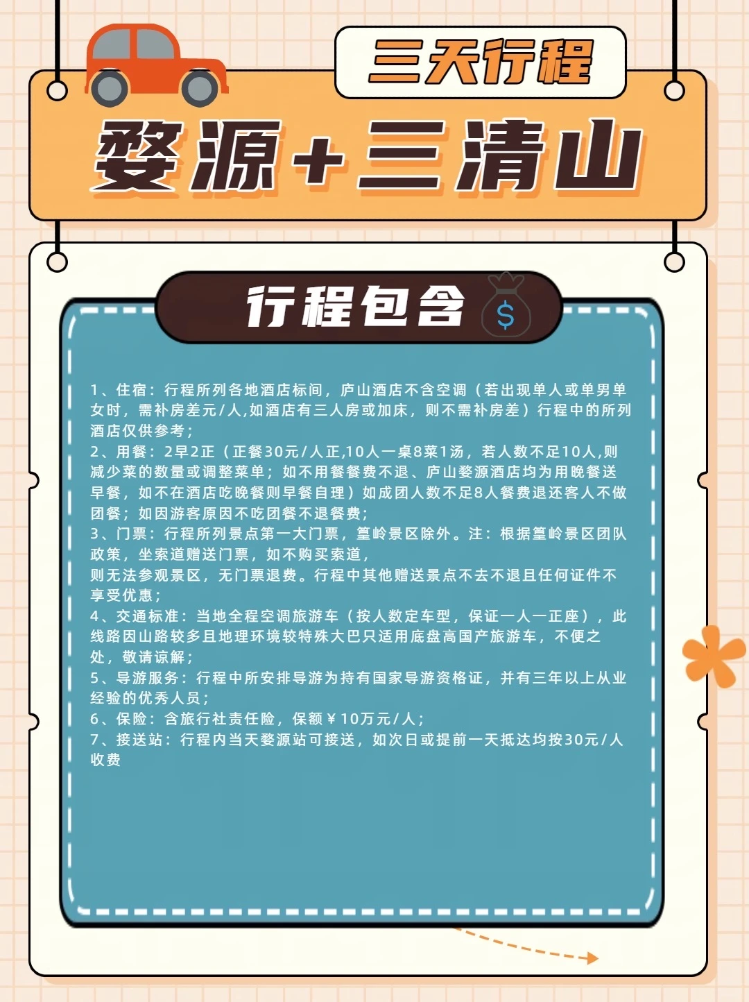 三天玩透婺源，超详细攻略速来🤩