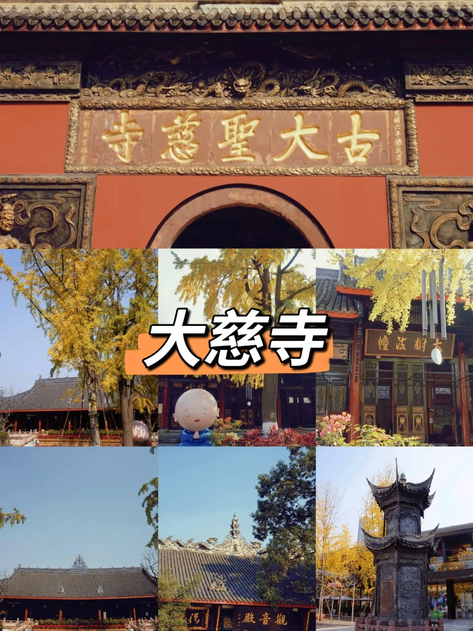 成都一天这么玩，美食景点全拿下！！