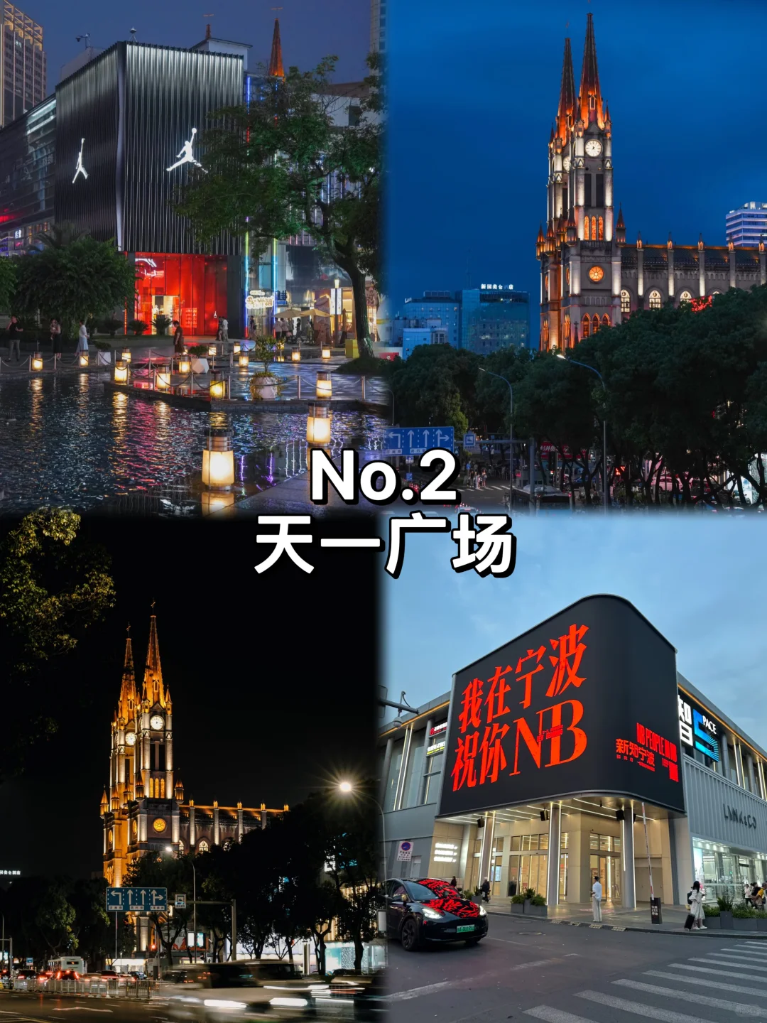 宁波必打卡九大景点推荐✅