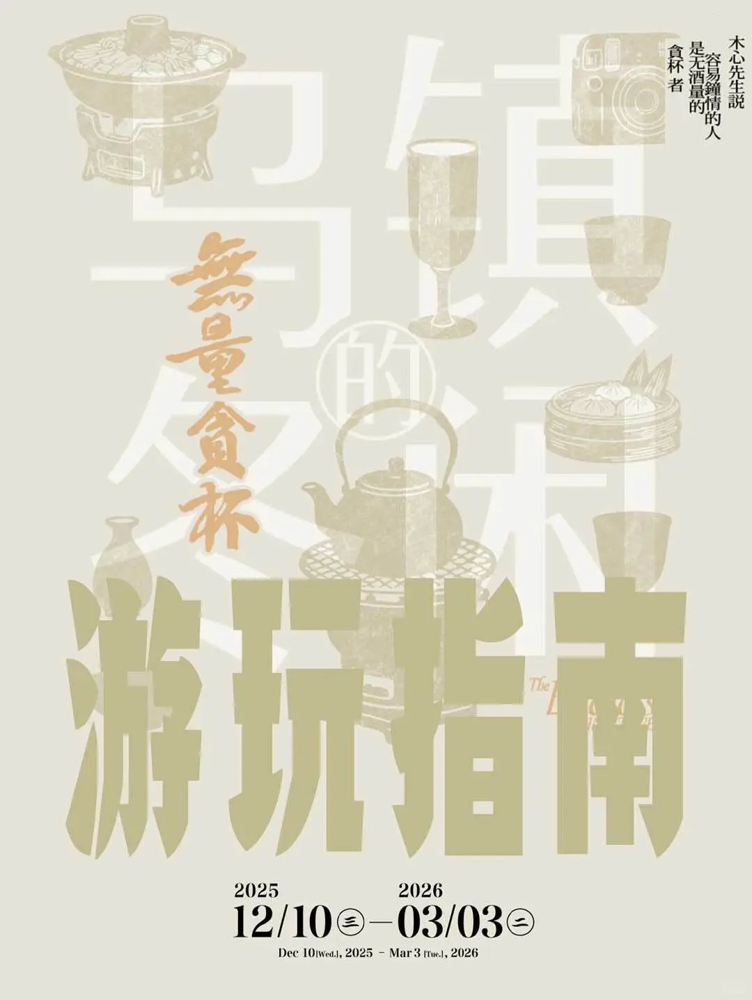 冬天的乌镇怎么玩？活动攻略来啦！❄️