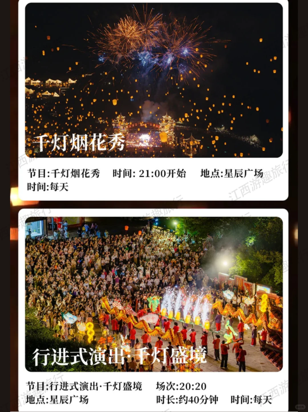 刚接到葛仙村景区通知❗幸好出发前看到😢