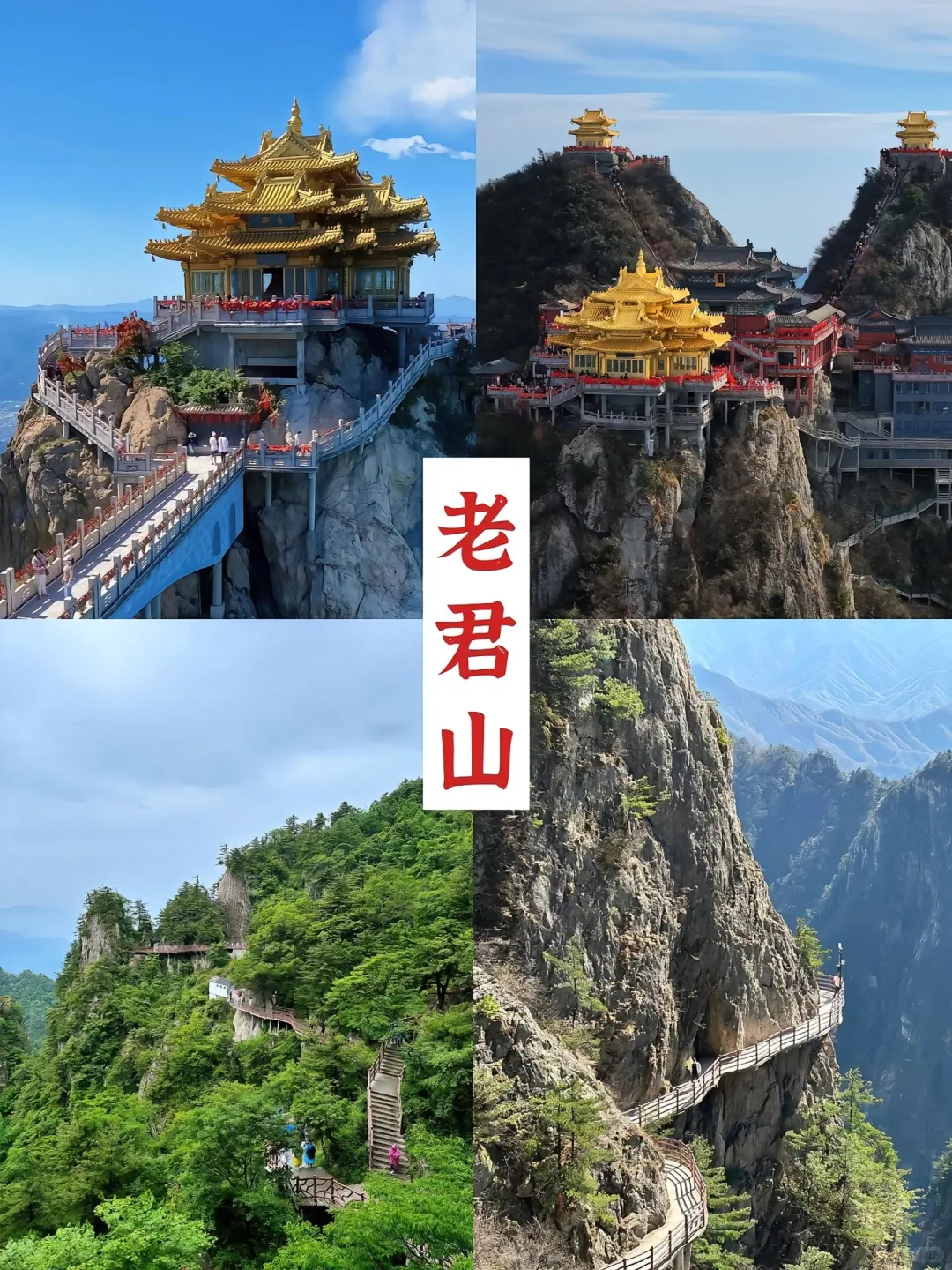 河南 9 座宝藏山峰每一座都美到犯规！