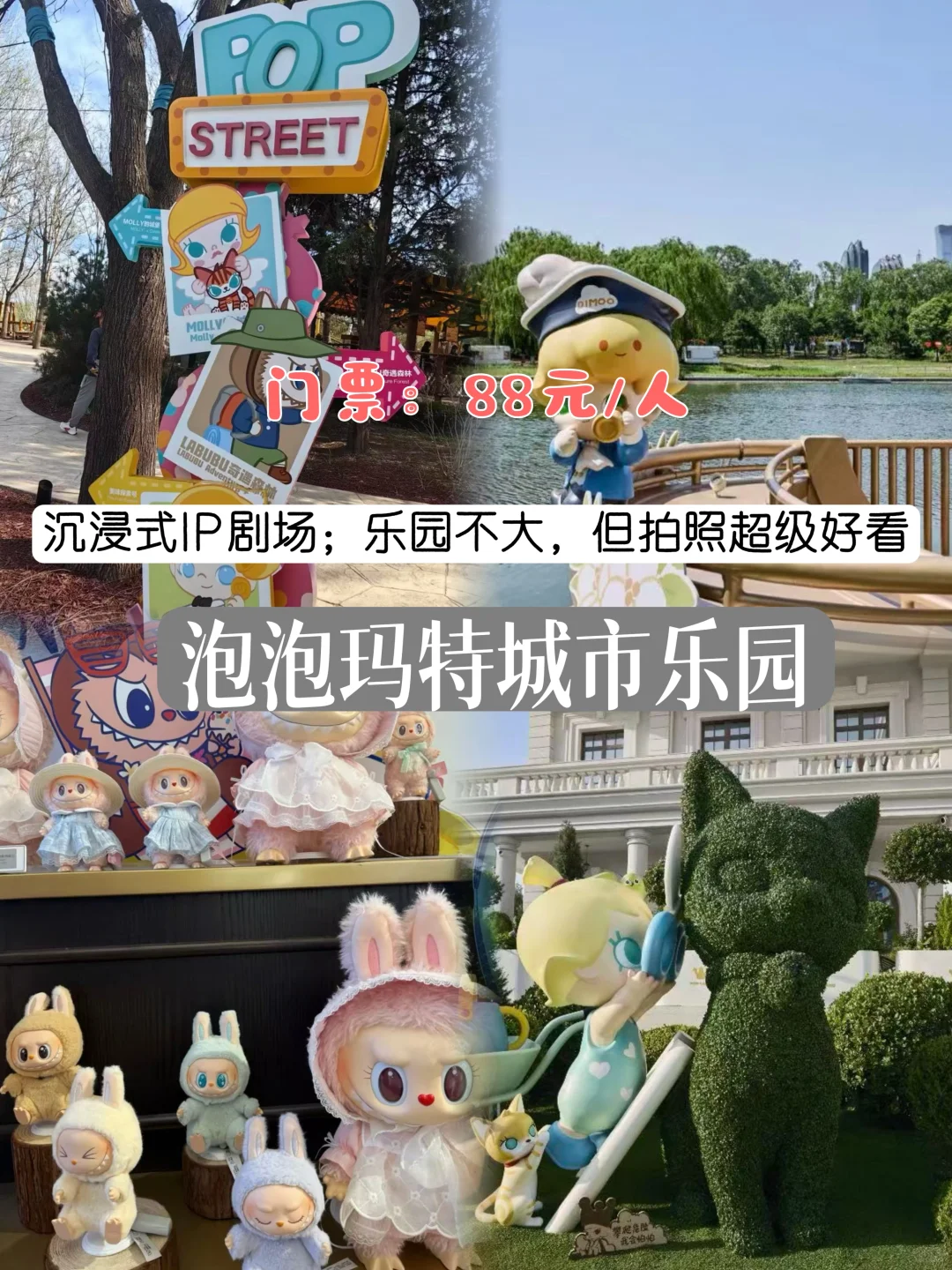 别只盯着环球影城！看看北京这9座神仙游乐园