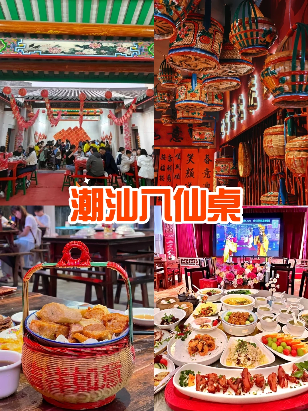 寒假带娃来潮汕‼️六天五晚不费爹妈全攻略