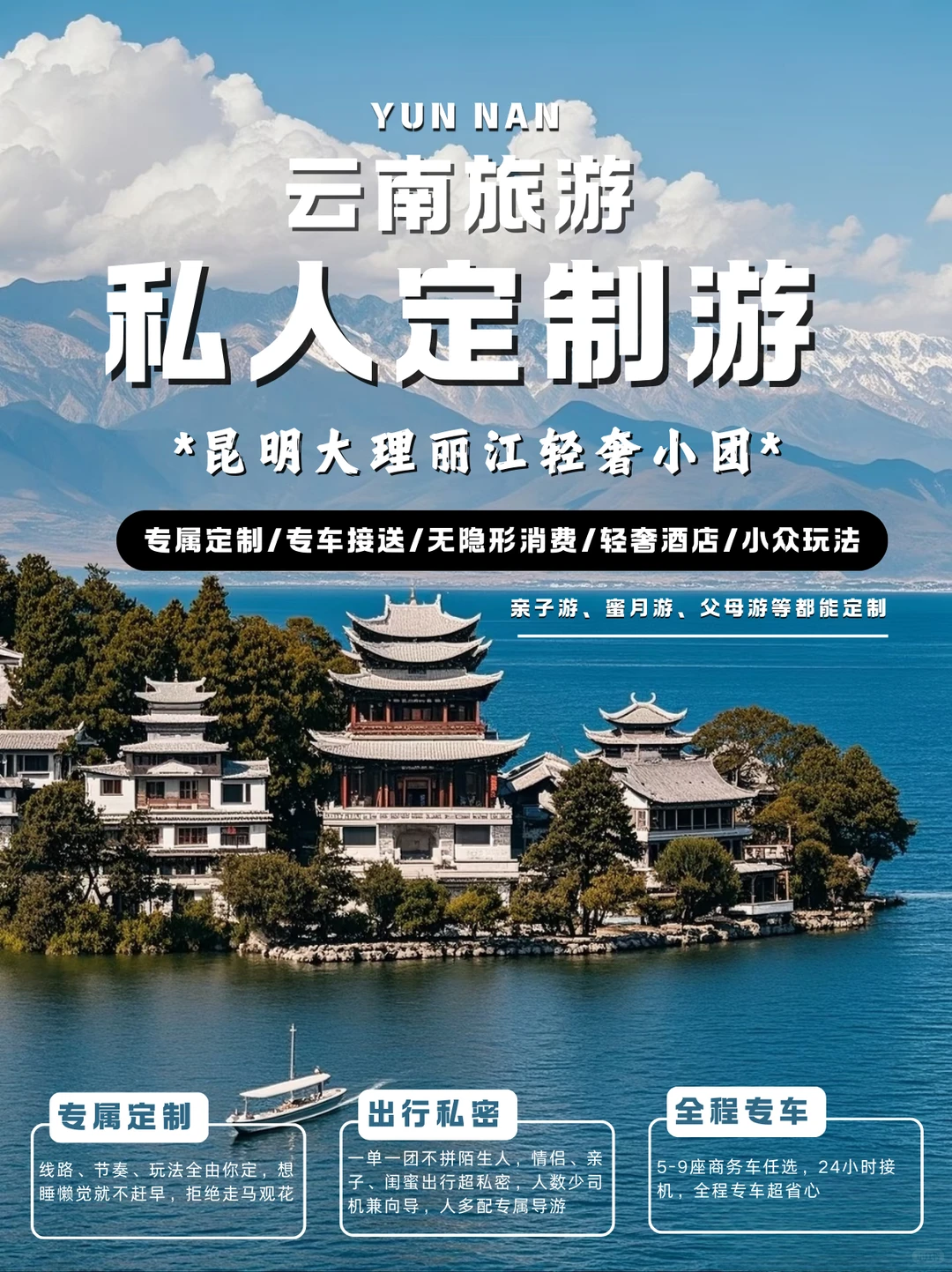 云南私人定制🌈 云南旅行别瞎做攻略咯！