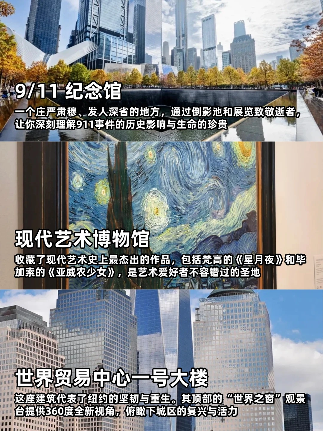 人生建议：一定看完这20个景点再离开纽约