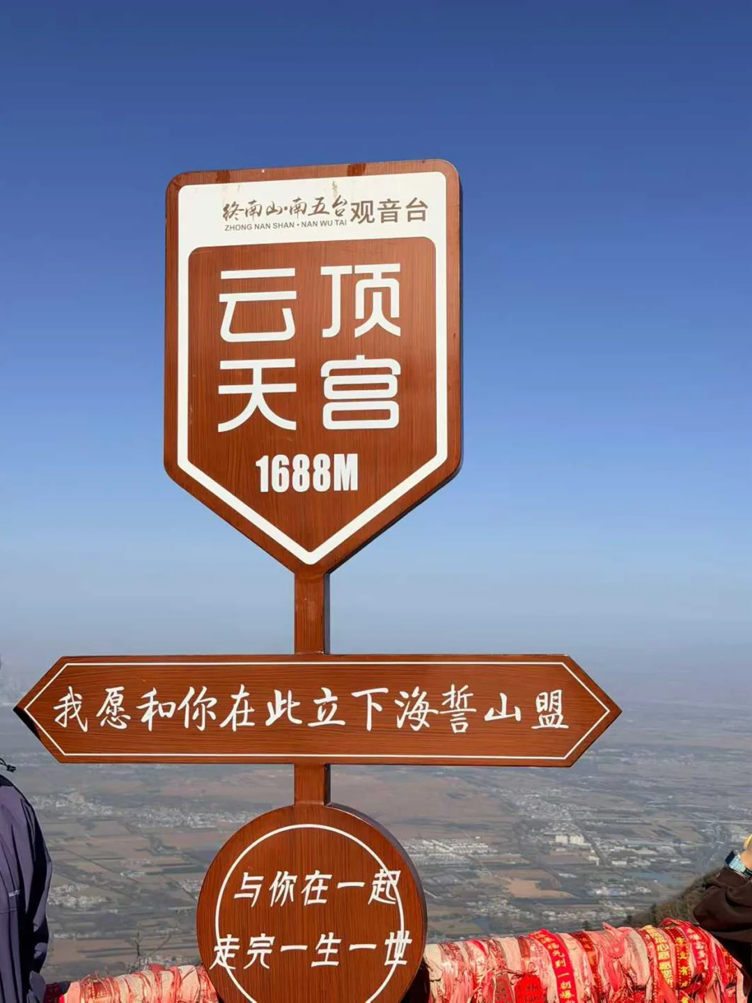 南五台刚回|终于看到了王维诗里的终南山⛰