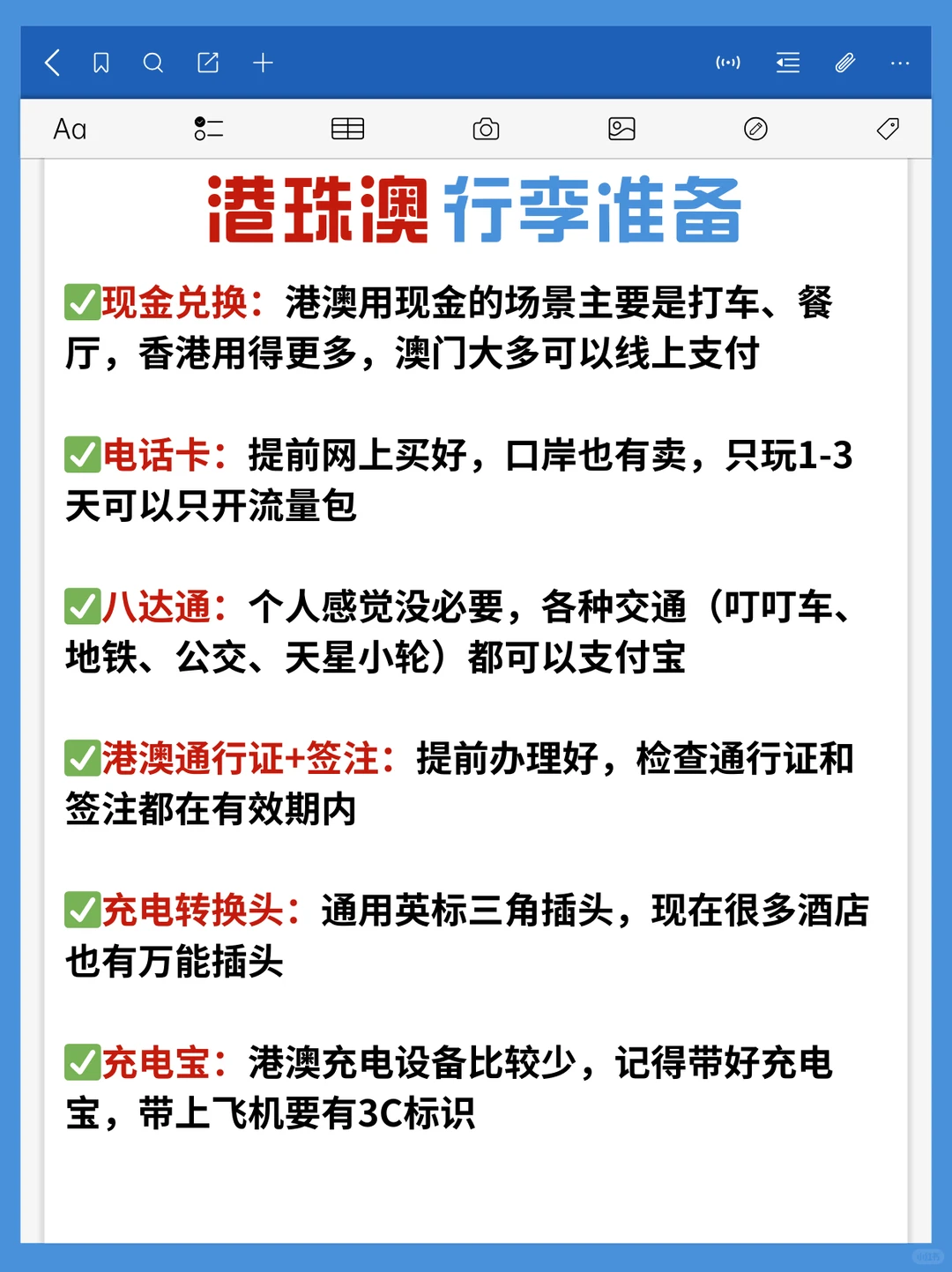 港珠澳地标景点📍第一次去港澳必看！
