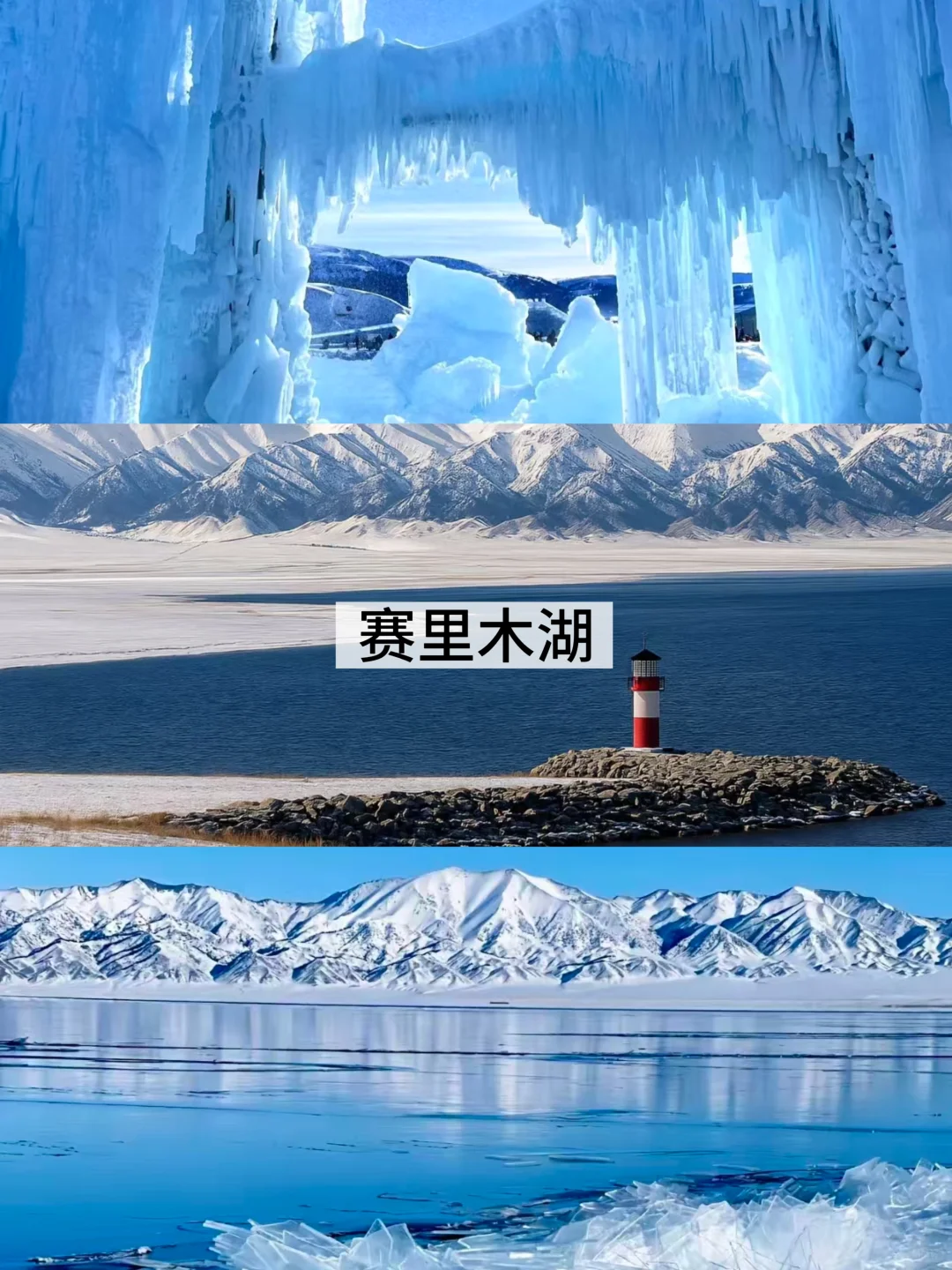 带娃玩冰雪别卷喀纳斯了!伊犁暖5℃人还少