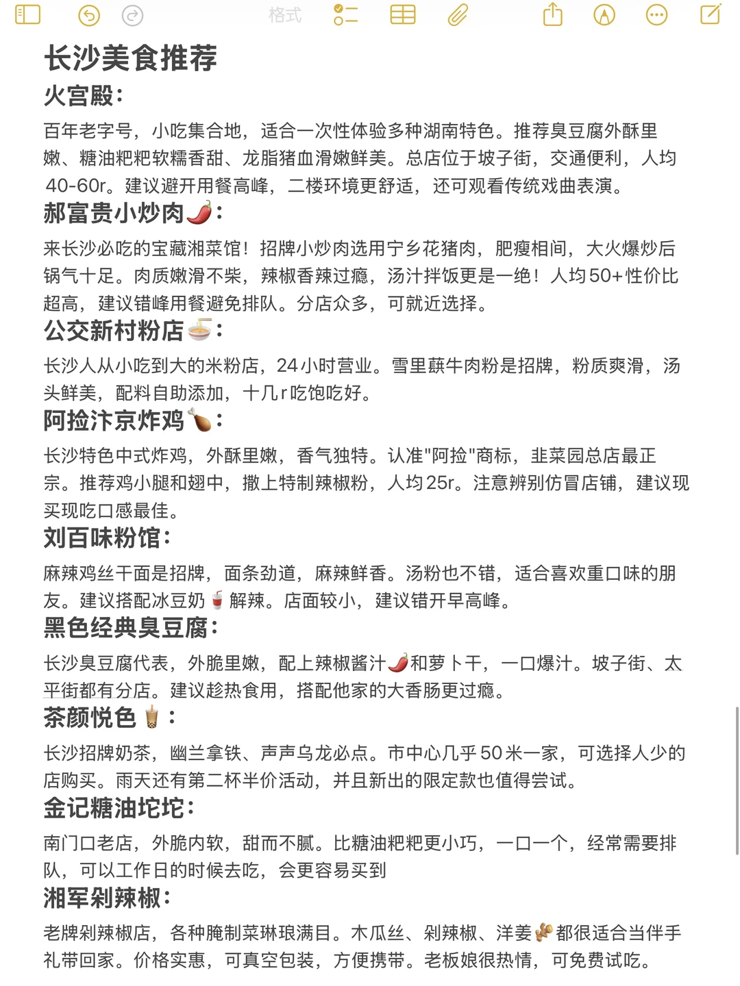 适合冬季旅游的1⃣️8⃣️个城市，速速码住