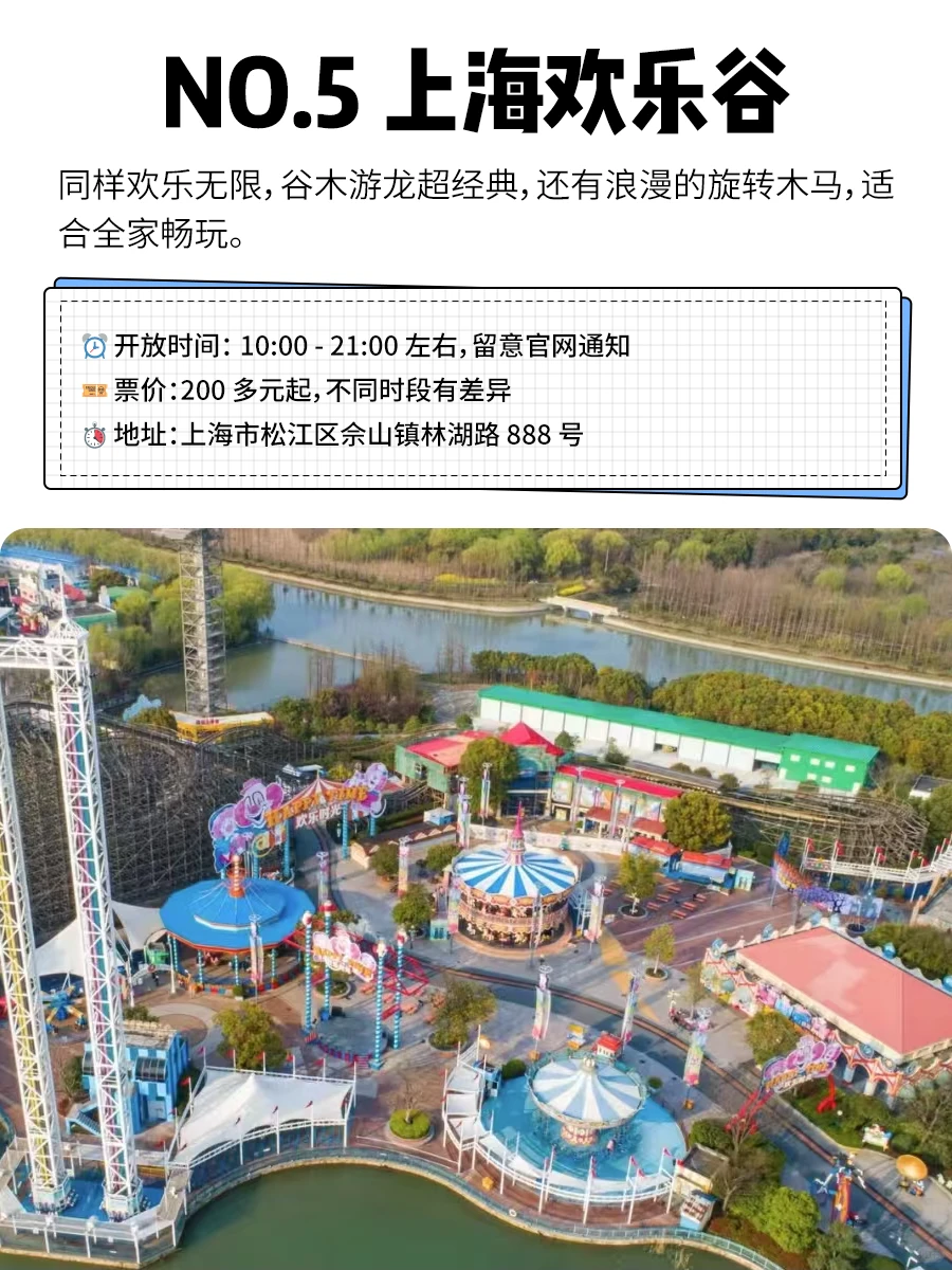 年终总结🎉2024国内必打卡的15大主题公园💕