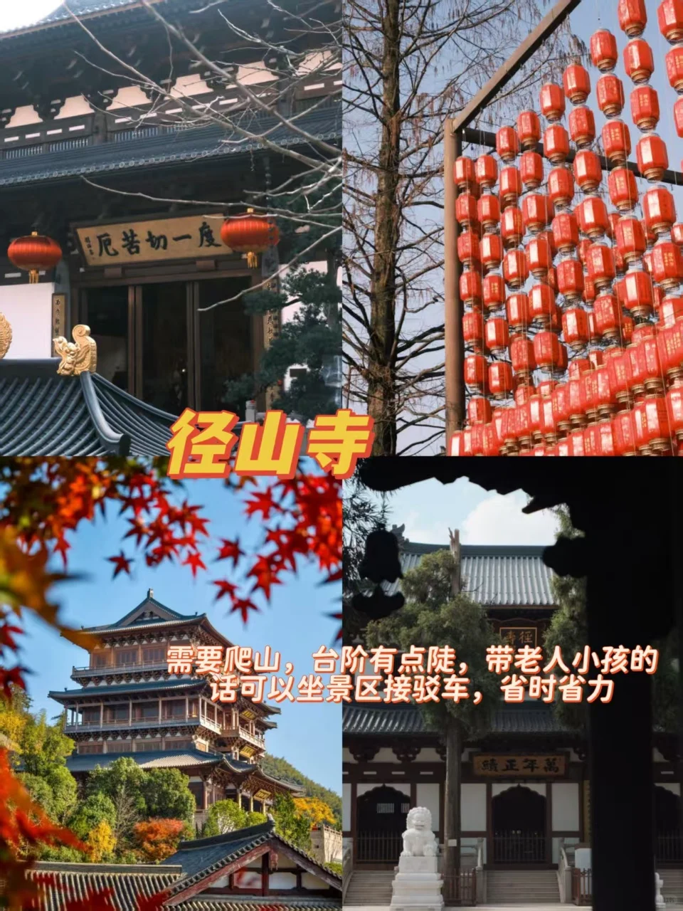 12-1月冲杭州余杭！真实私藏攻略不踩雷✨