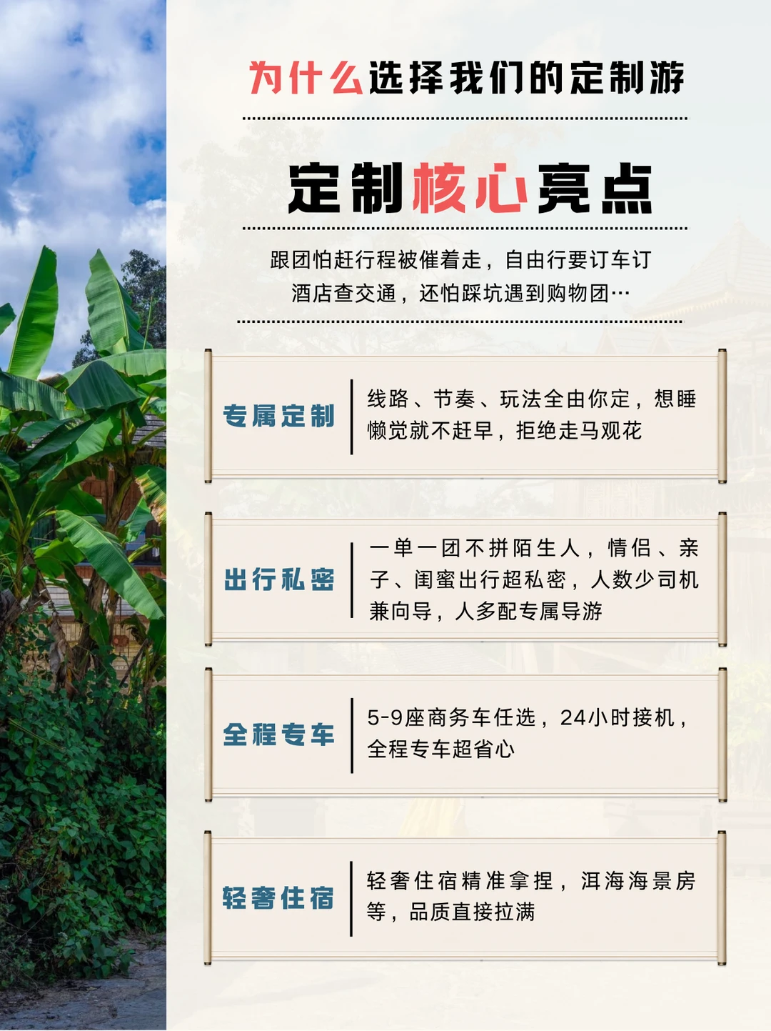 版纳5天4晚定制游｜深度解锁雨林秘境✨