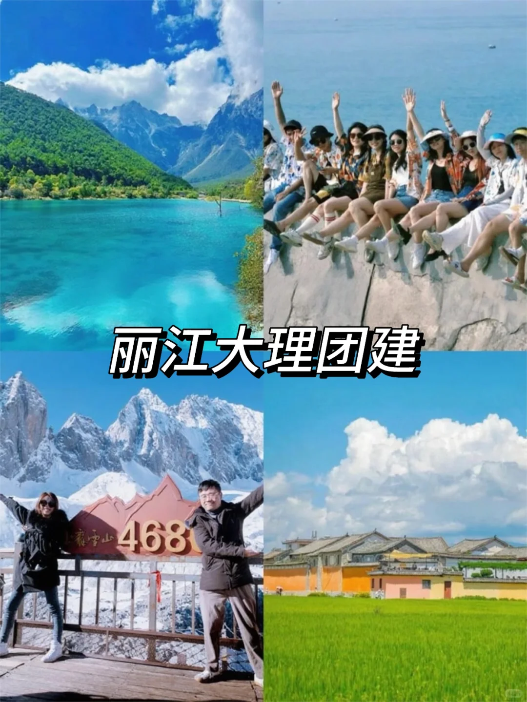 国内外团建好去处推荐❗看这篇就够了