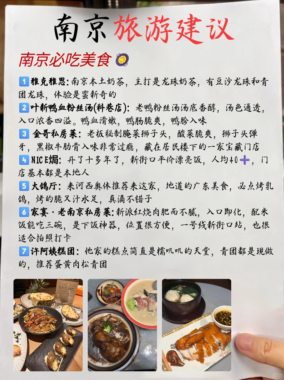 南京冬季3日游保姆攻略，景点/美食/避坑