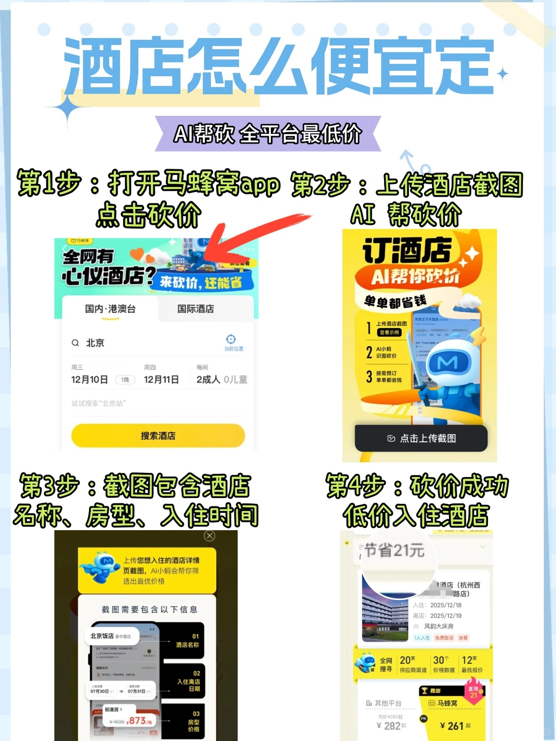 杭州旅游后劲太大！景区酒店人均两位数😅